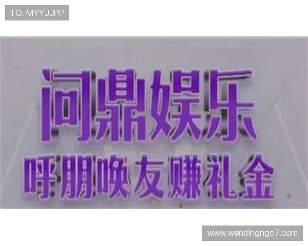 问鼎娱乐官方下载指南，详细步骤帮助你快速上手，享受优质娱乐内容