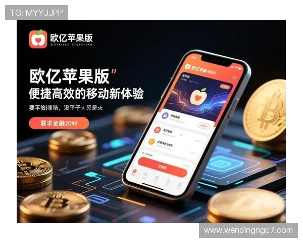 欧亿体育app注册流程详解与账号安全设置,确保你的个人信息安全无忧 欧亿体育app注册流程详解与账号安全设置,确保你的个人信息安全无忧