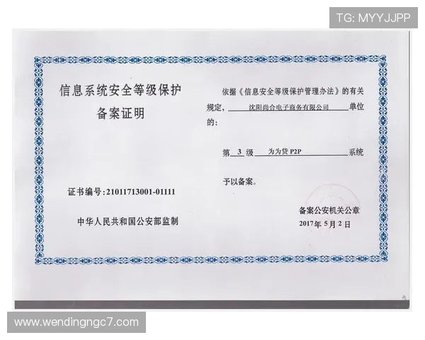 问鼎注册中心官网安全注册方法及账号保护技巧保障玩家个人信息安全 问鼎注册中心官网安全注册方法及账号保护技巧保障玩家个人信息安全